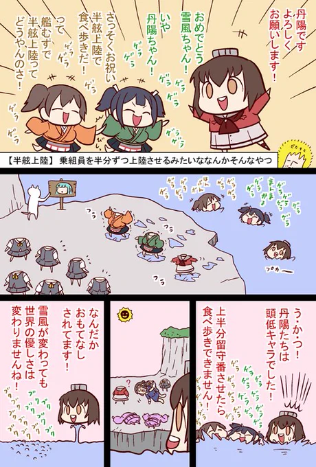 #艦これ 