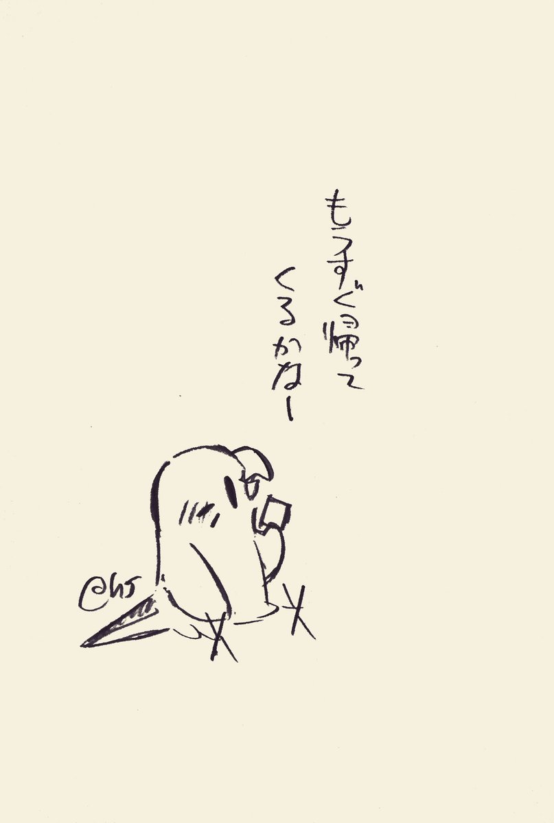 もうすぐ帰ってくるかなー
#1日1回恋することり 