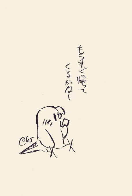 もうすぐ帰ってくるかなー
#1日1回恋することり 