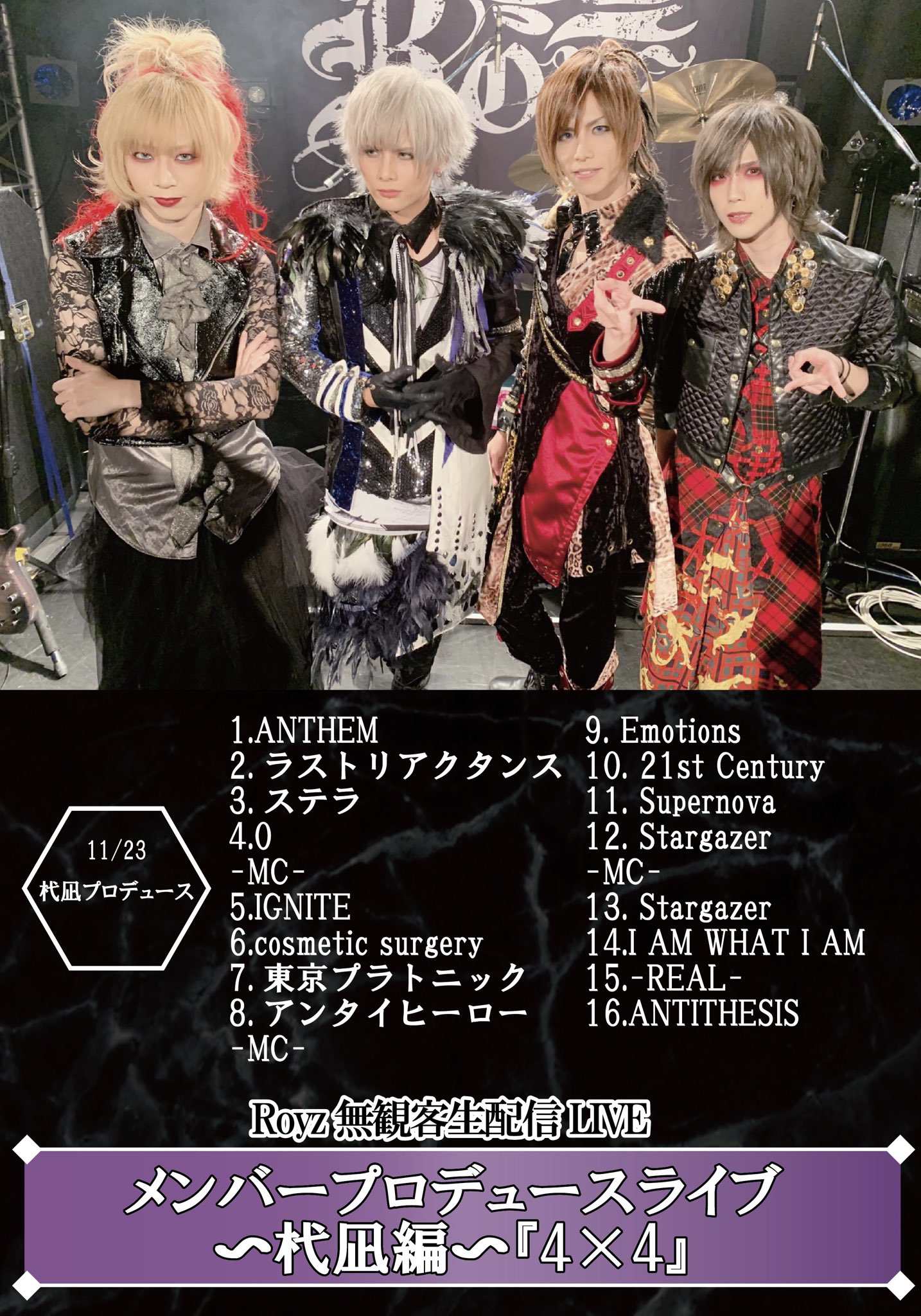 Royz 特典映像12点 まとめ売り‼️