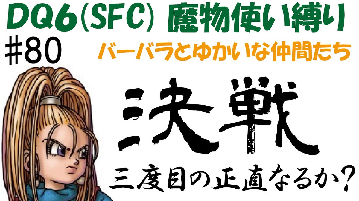 魔物使い縛り Twitter Search