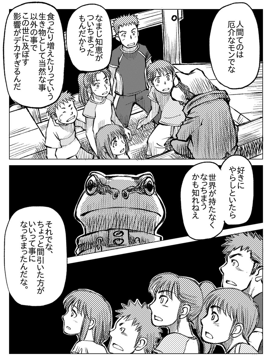 前の方の話の絵を手直し中。現在6話まで。 不自然にならない程度に修正するのも、なかなか大変。8話まで直したら、35話をUPしよう。 #オリジナル漫画