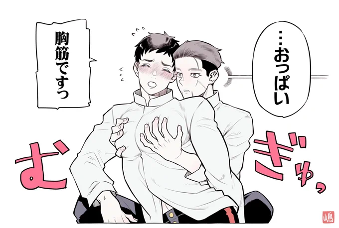 【金カム】
尾勇 雄っぱいです
おまけのイラスト↓
https://t.co/SfSO6UeCwH
いかがわしいけど18禁ではないのでログインすれば誰でも見れます 