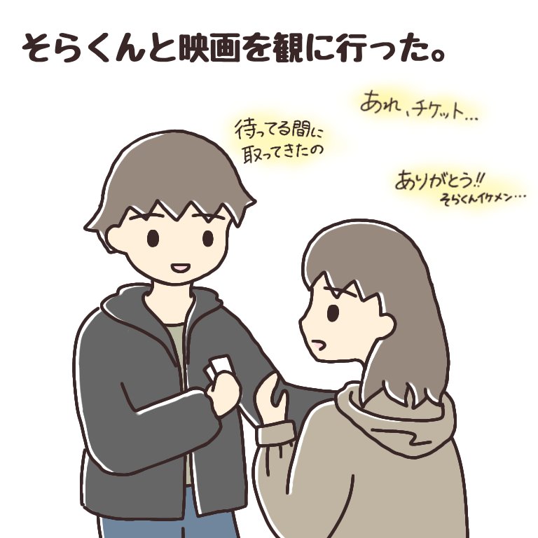 まめ 某人気アニメを見てきた時の話 1 2 カップルイラスト エッセイ イラストエッセイ 学生 そらまめブログ かわいい 絵描きさんと繋がりたい Illustration カップル カップル漫画 漫画 かわいい 手描きイラスト 鬼滅の刃 ポップコーン