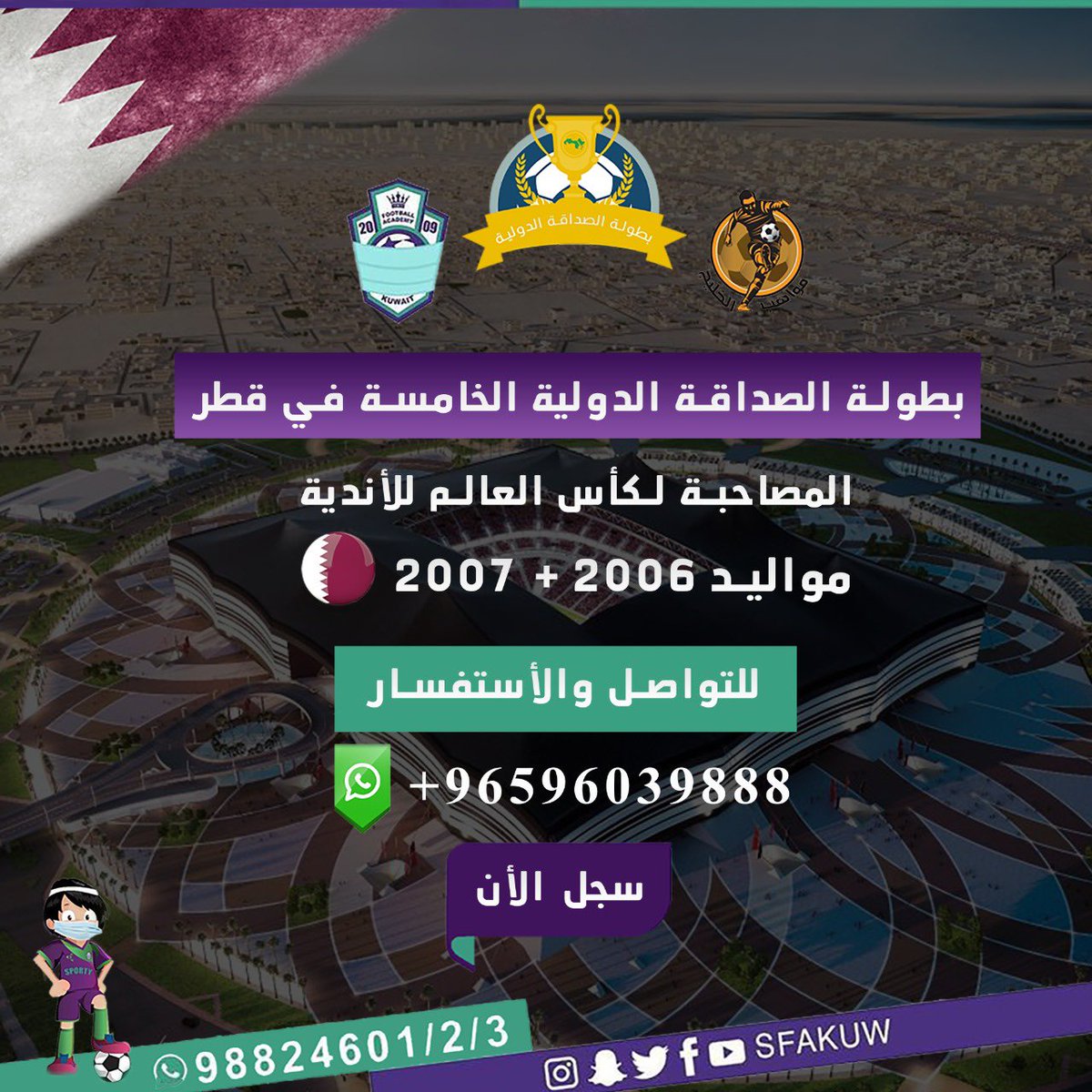 arrow_talents's tweet photo. مواليد ٢٠٠٦ + ٢٠٠٧
جاهزين حق قطر 🇶🇦⚽️ https://t.co/894LVhaclZ