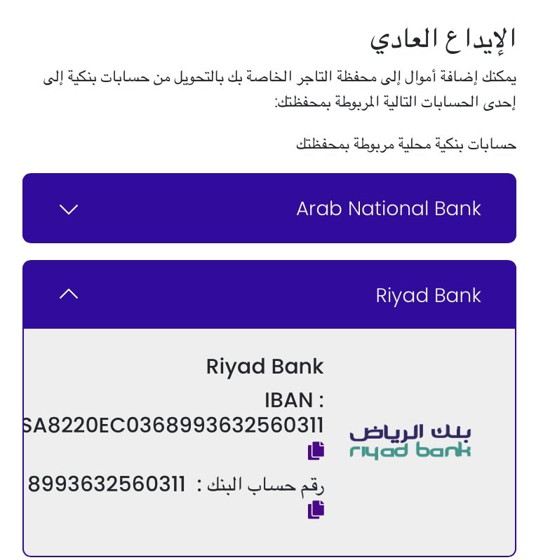 معرف التاجر stc pay