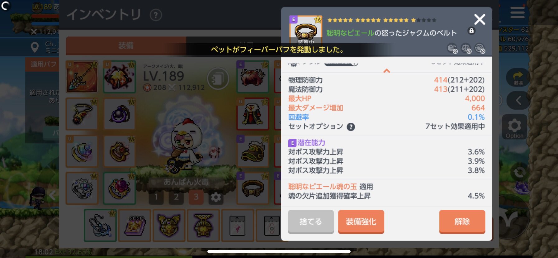 あんぱん火毒 カオスベルルムdpmランキング16位の装備こんなんだよっ カンスト解放もハイパーだけなんだよ 火力を出したい でも 偉大チャレンジする程課金は出来ない そんなあなたにおすすめの職です メイプルm 火毒 T Co