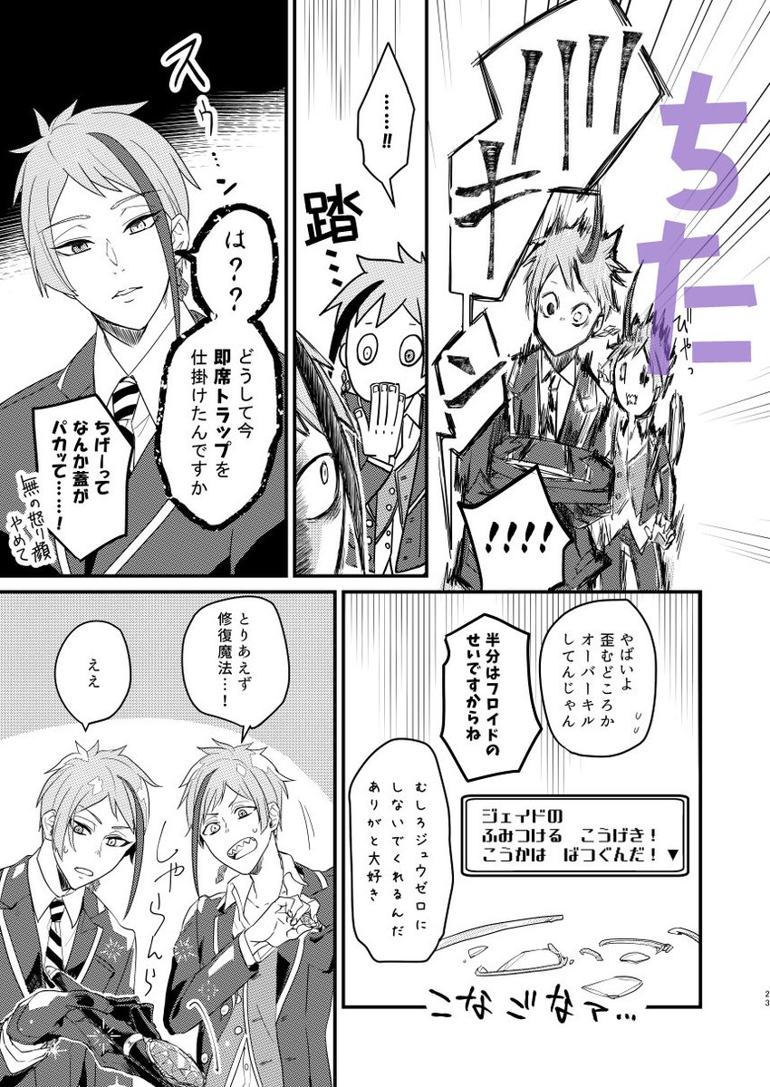 合同誌『深海デュエット!』
ちたパートのサンプル
?️やら?部(ほぼ♥️)やらの小話です?

※ページは繋がっていません 