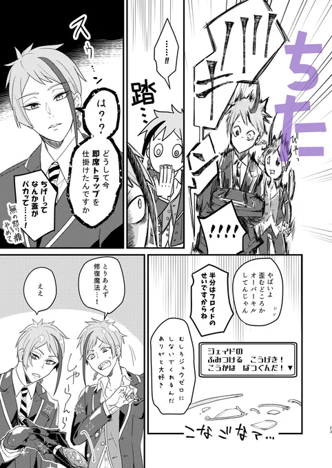 合同誌『深海デュエット!』
ちたパートのサンプル
?️やら?部(ほぼ♥️)やらの小話です?

※ページは繋がっていません 