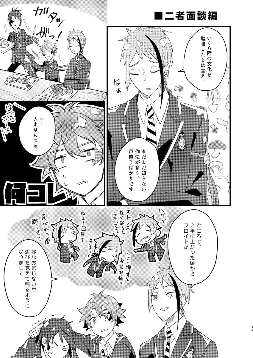 合同誌『深海デュエット!』
ちたパートのサンプル
?️やら?部(ほぼ♥️)やらの小話です?

※ページは繋がっていません 