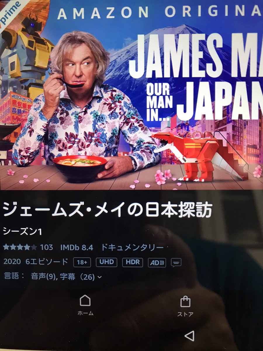 探訪 日本 ジェームズ の メイ 『ジェームズ･メイの日本探訪』(2020) エピソード5の広島でのインタヴュウがカットされている｜cymro