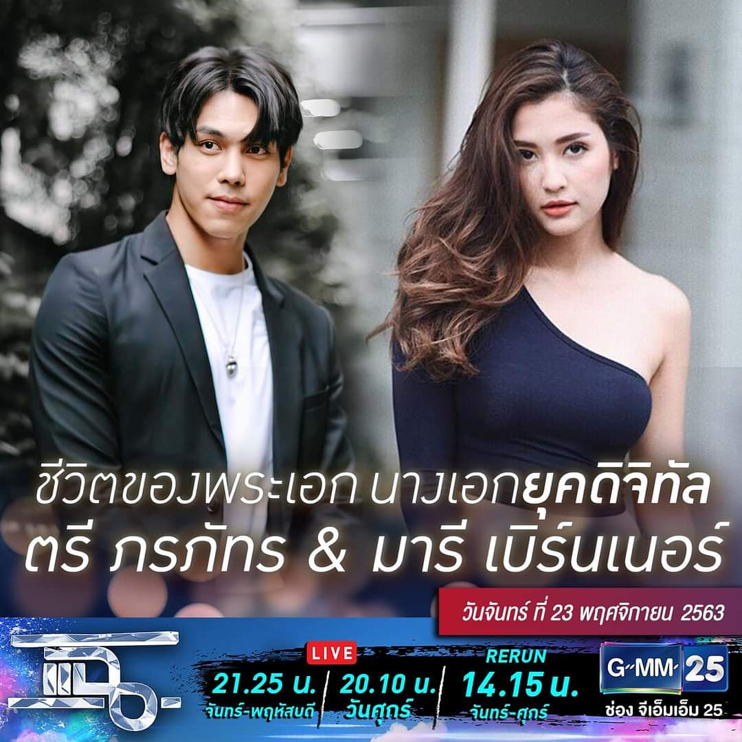 chanunporn9's tweet photo. แฉสดๆ คืนนี้..พบกับ”ตรี ภรภัทร &amp; มารี เบิร์นเนอร์” ห้ามพลาด! 21:25 น.ทางช่องGMM25 นะคะ 
#แฉ #gmm25 #marie_broenner 
#มารีเบรินเนอร์ #treporapat 
@marie_broenner
Cr.แฉ https://t.co/swINtSvYYN