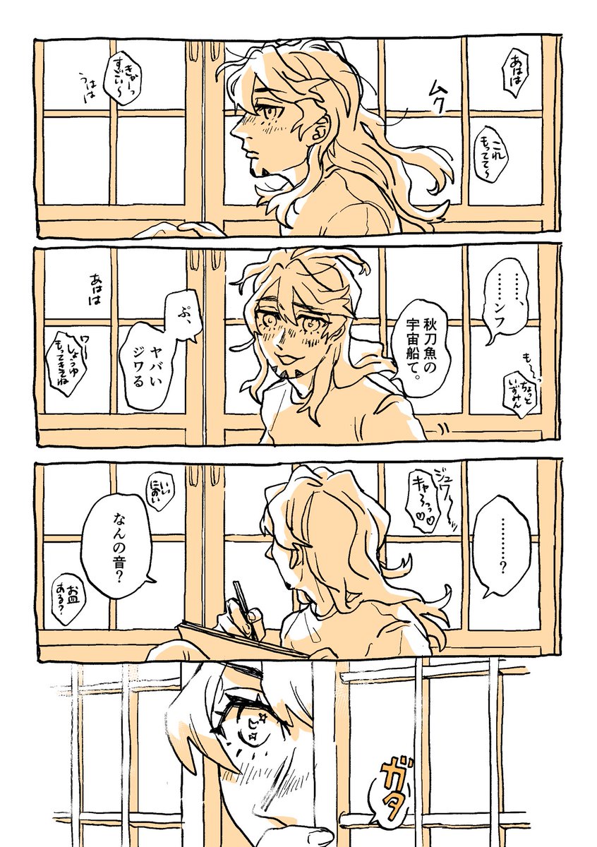 つづき 