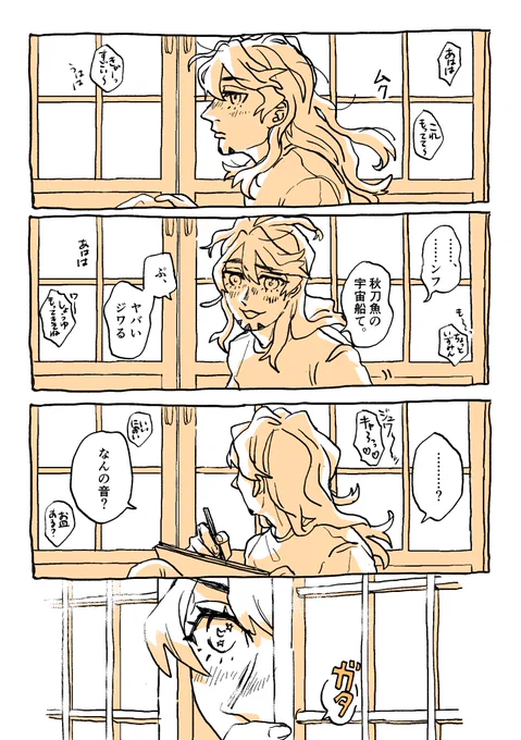つづき 