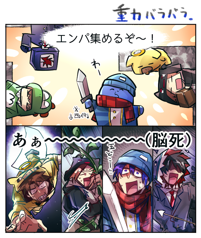 ^ら^(と重力のやつ) 