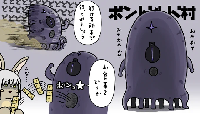 ボンドルド村
#メイドインアビス 