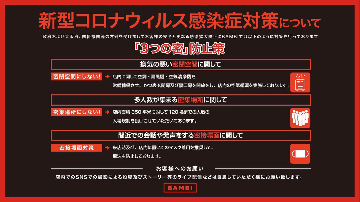 bambi_club's tweet photo. BAMBI OPENしました！

当店の取り組みについては
下記のBAMBI公式HPをご覧下さい。

https://t.co/N3v6LR44kx…

#BAMBI #エナジーチャージ
#バンビ #モンスタークラブ https://t.co/CKQ6E6gVoH