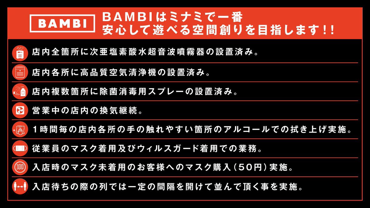 bambi_club's tweet photo. BAMBI OPENしました！

当店の取り組みについては
下記のBAMBI公式HPをご覧下さい。

https://t.co/N3v6LR44kx…

#BAMBI #エナジーチャージ
#バンビ #モンスタークラブ https://t.co/CKQ6E6gVoH