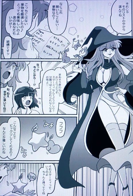 お疲れ様です✨
表紙→過去絵ペタリ
キャラ紹介→前作のをちょい弄り
中表紙→ワープロのみ
漫画中身→4ページ?
中身以外インチキですが7ページ作業しました!昨日なんにもしなかったからその分取り返しとこう的な?️‍♂️
よっし麦酒飲んでもう少し頑張るぞぉ?
#一次創作 