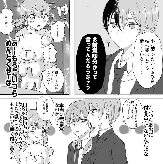 片思いのtwitterイラスト検索結果 古い順 片思いのtwitterイラスト検索結果 古い順