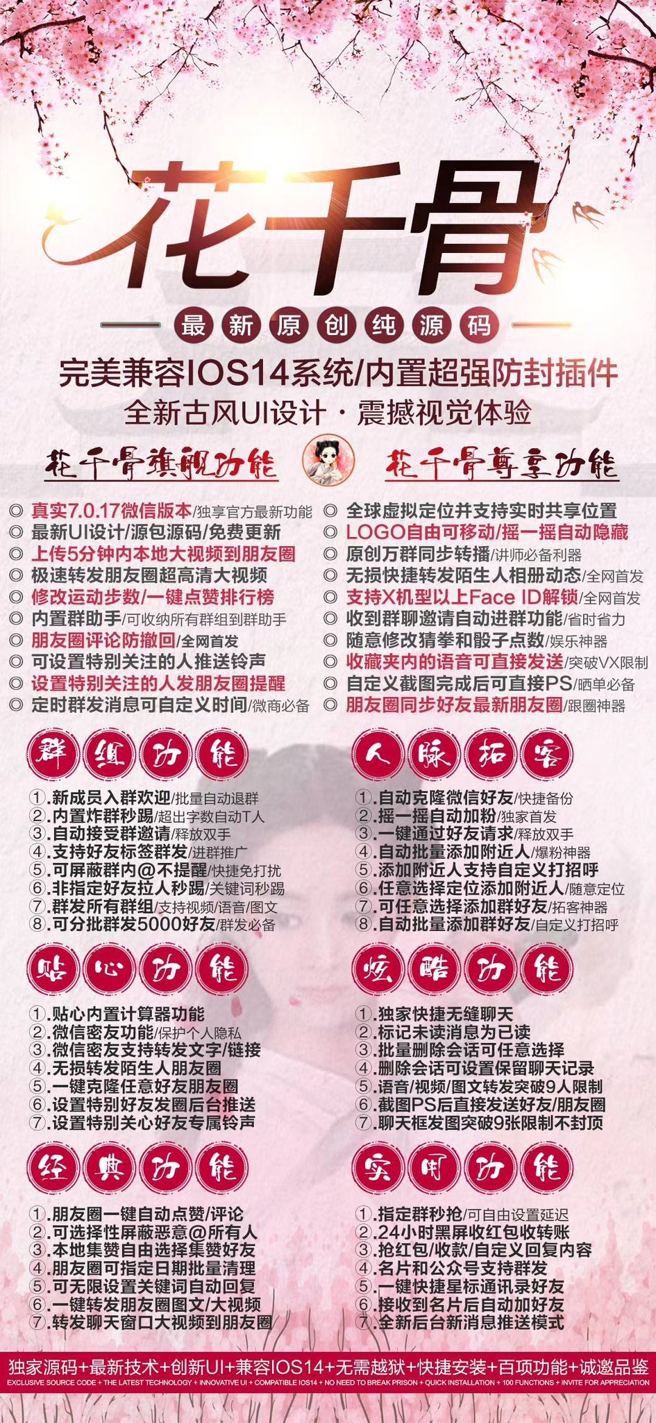 黑科技软件 轰炸机 微商软件al Twitter 苹果 花千骨全平台去水印无视时长大小秒发朋友圈微信daxiaoyou918 Qq T Co Yzqhdyxmmc Twitter