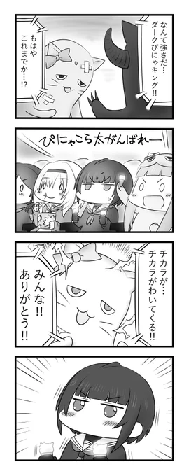 映画ぴにゃこら太 決戦!暗黒ぴにゃ軍団 