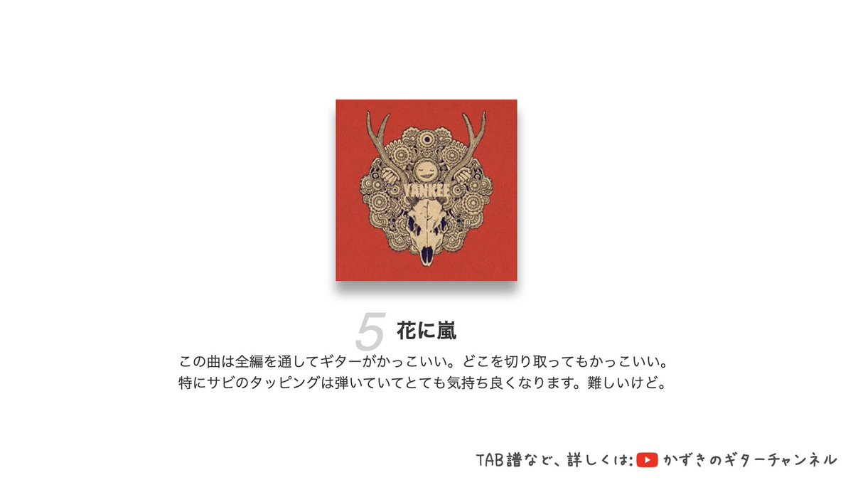 かずき ギターサークル作りました 米津玄師のコピーしたくなるギターフレーズ 5選