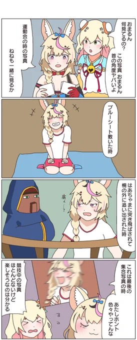 大はしゃぎ。
#絵まる
#ねねアルバム 