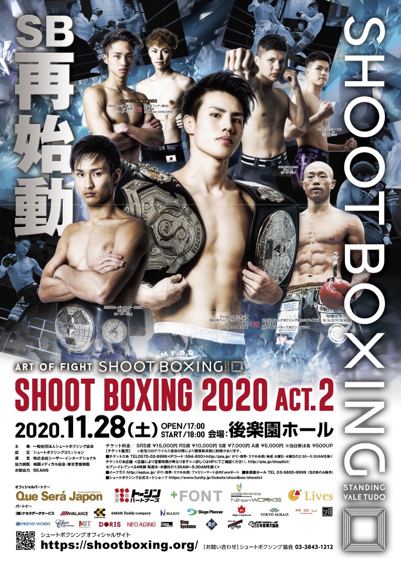 ミスターストイック