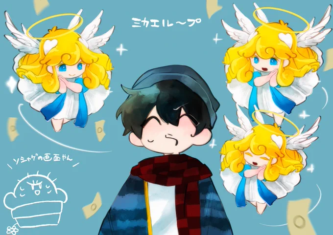 ミカエループめっちゃおもろい 