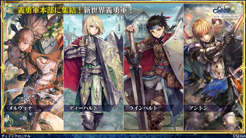 チェインクロニクル公式 放送中 絆の生放送 第4部酒場情報 第4部では新たな酒場も登場 チェンクロ 絆の 生放送