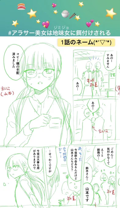 フリートで公開してた時には絵文字散らしてました( ' ▽ ` )ノ⭐️ 