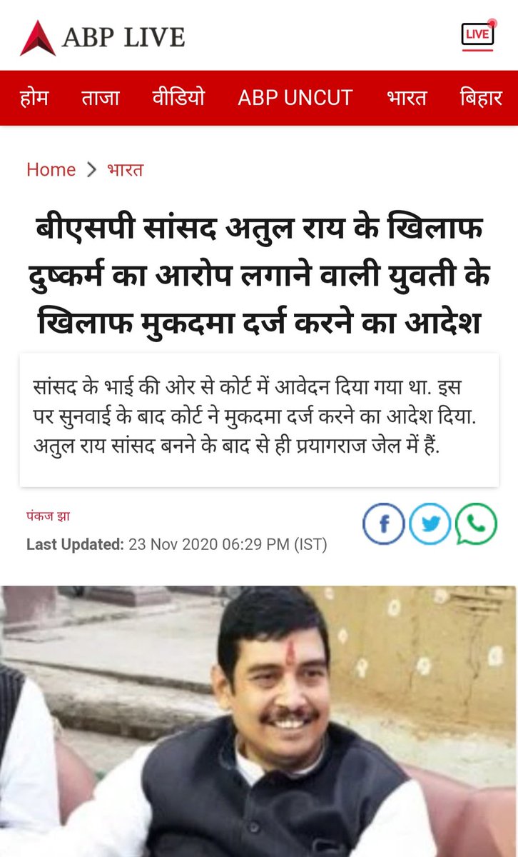 IBhimRajbhar's tweet photo. "सत्य परेशान हो सकता है पराजित नहीं , हमें न्यायालय पर पूरा विश्वास है श्री अतुल राय को न्याय अवश्य मिलेगा " @Mayawati https://t.co/FmMgWikOrt