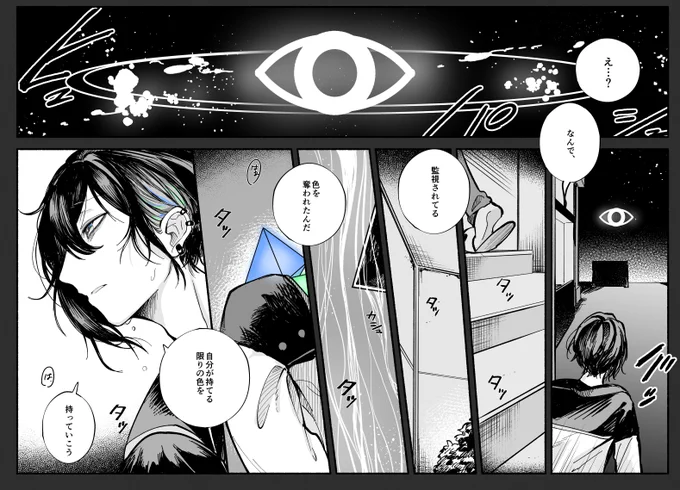 #灰画 
Discoloredちょっと怖いシーンもあってとても良かった
こういう雰囲気のゲームまたやってほしい

単眼こわい 