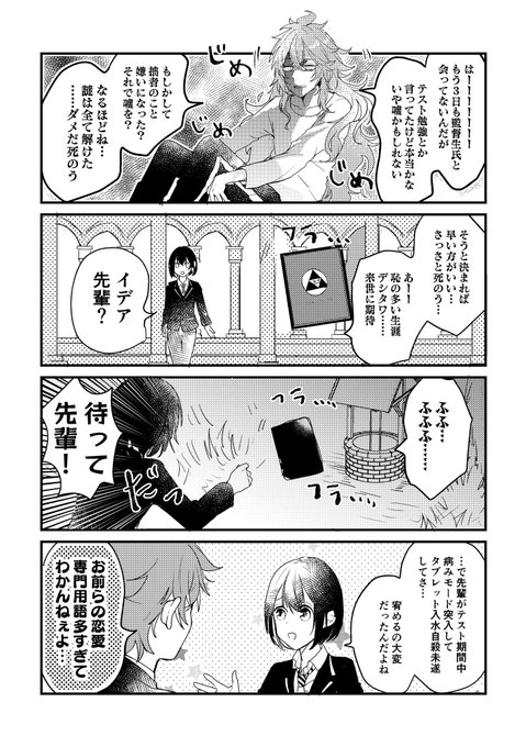 定期的に病む人とそれに慣れてる人(イデ監)※顔のある監督生
#twstプラス 