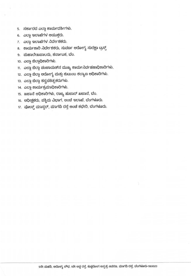 DHFWKA's tweet photo. ಆಯುಕ್ತರು, ಆರೋಗ್ಯ ಮತ್ತು ಕುಟುಂಬ ಕಲ್ಯಾಣ ಇಲಾಖೆಯ ವಿಳಾಸದಲ್ಲಿ ಬದಲಾವಣೆ ಆಗಿರುವ ಬಗ್ಗೆ. https://t.co/HNRBJpZMIc