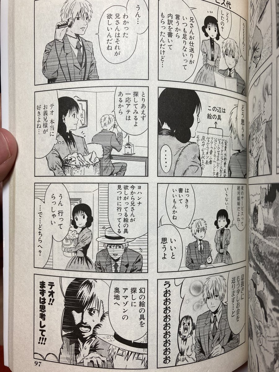 テオ君がかなりいい 