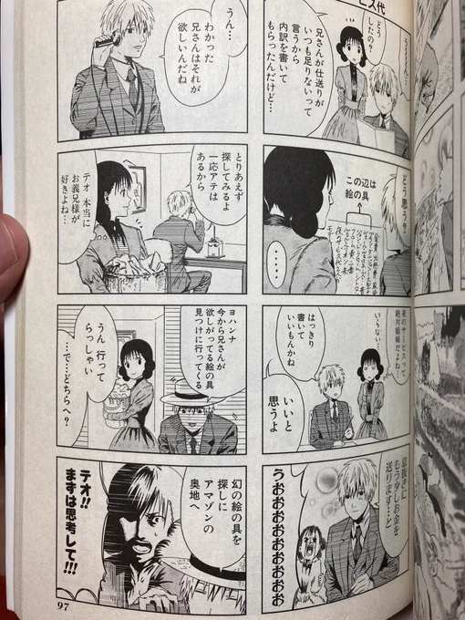 テオ君がかなりいい 