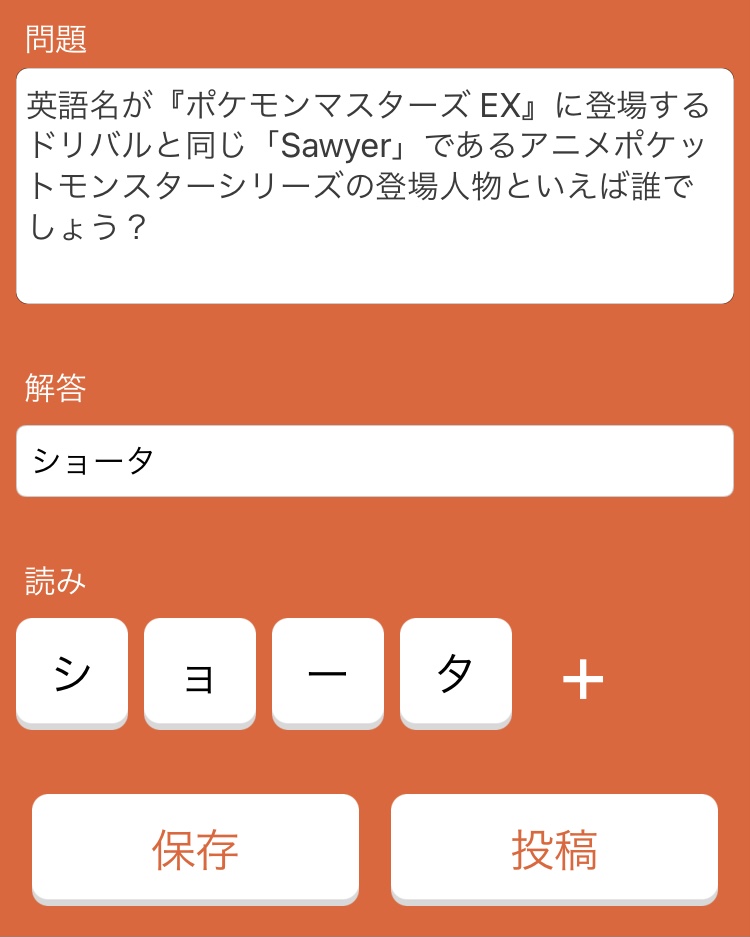 オペヌツ 1 同じ効果の特性系は是非覚えたい 個人的にまとめてるけど抜けあったら教えてください 2 ひっかけです 3 何の変哲もない普通のクイズですね T Co Wuwljleemf Twitter