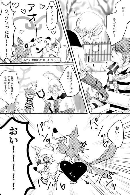 墓囚「嘘下手」 