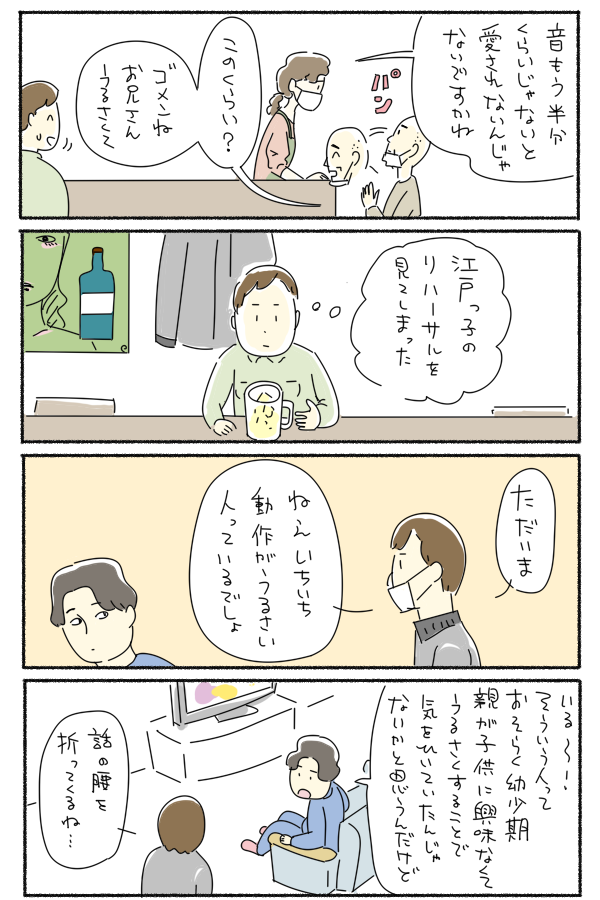 酒場のマンガです 