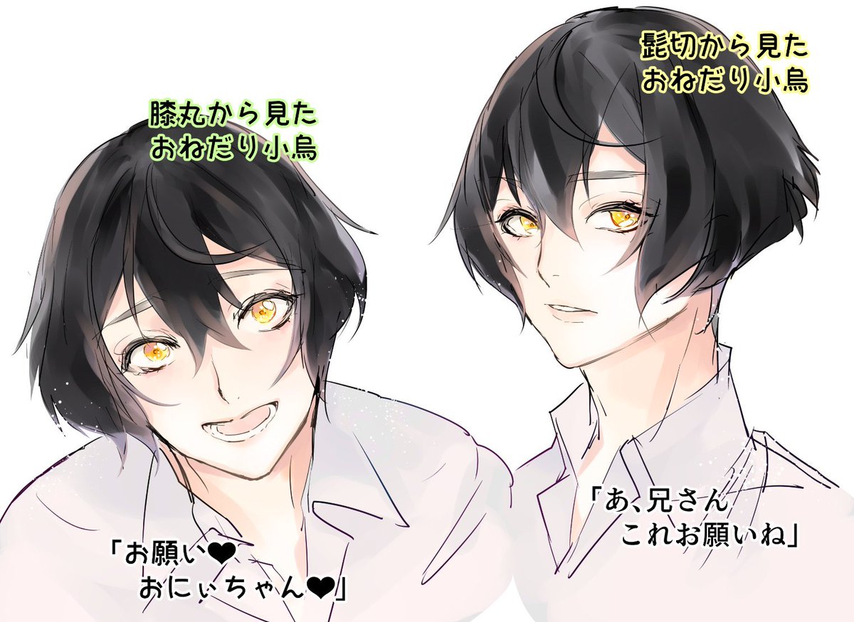 Twoucan 小烏 の注目ツイート イラスト マンガ