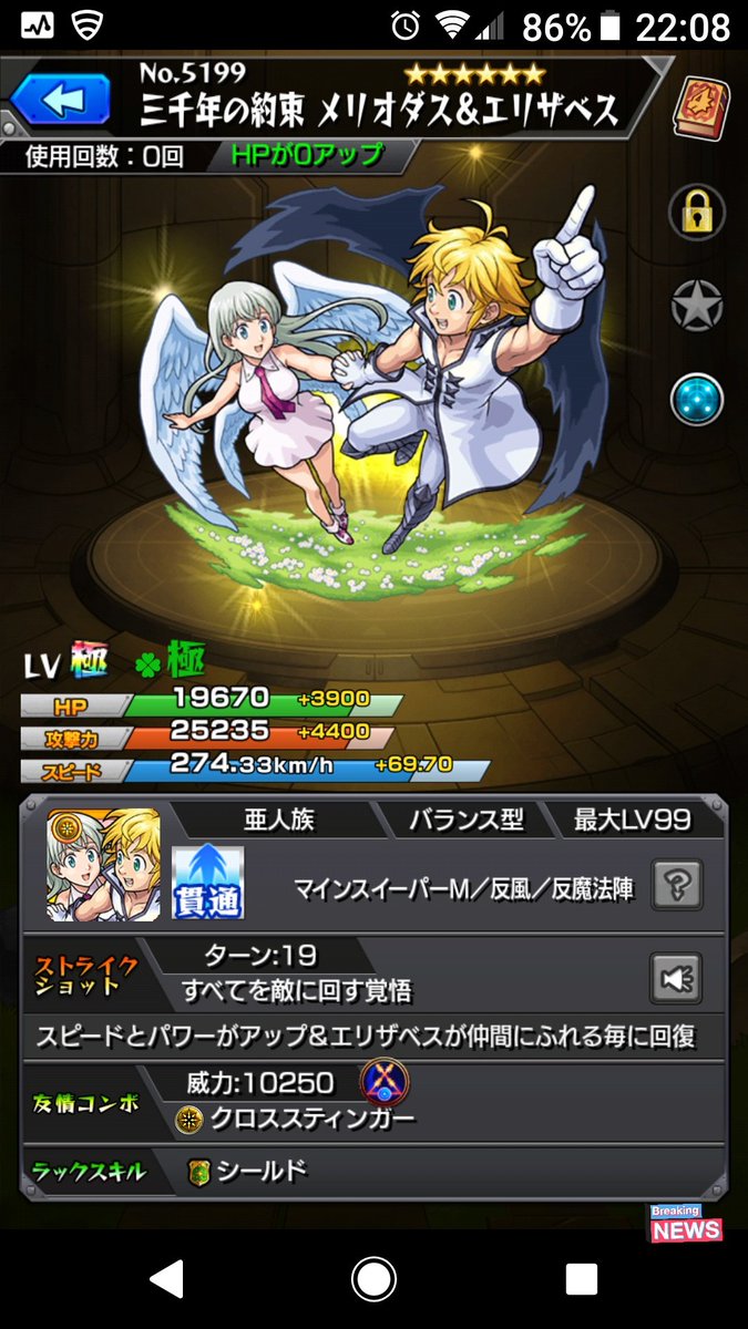 モンスト廃人 モンスト廃人