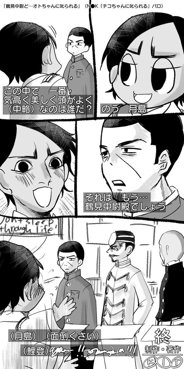 支部整理してたら、金カム二次始めた初期の初期の漫画が出てきた。
この時はこのへんが本誌だったし、
??風味の?エノ派だったんだなあ…懐かしい 