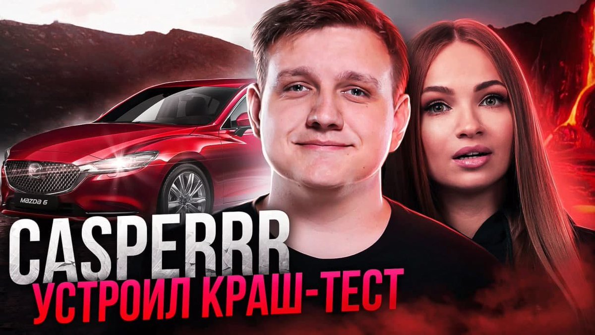 БОЛЬШОЕ ИНТЕРВЬЮ С CASPERRR 😈
Приятного просмотра 😉
https://t.co/w2dYZqfpLj
https://t.co/w2dYZqfpLj
https://t.co/w2dYZqfpLj https://t.co/6JREkFWmw3