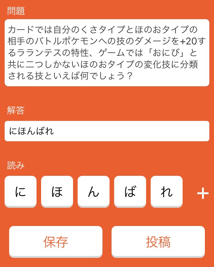 オペヌツ 1 同じ効果の特性系は是非覚えたい 個人的にまとめてるけど抜けあったら教えてください 2 ひっかけです 3 何の変哲もない普通のクイズですね T Co Wuwljleemf Twitter
