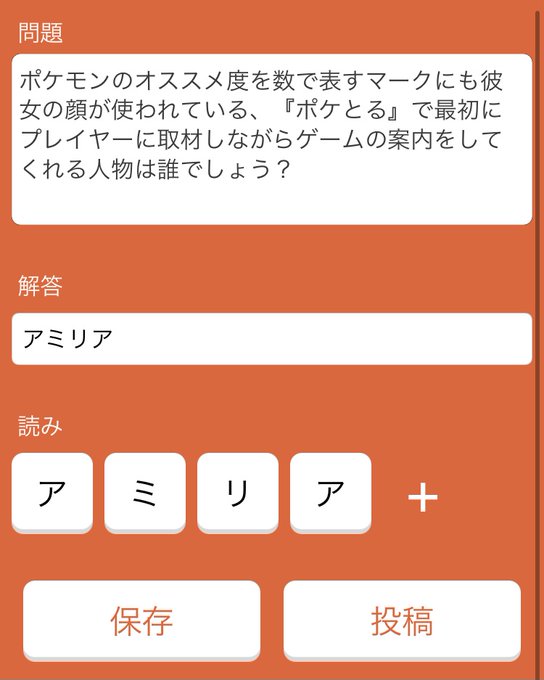 ポケとるのtwitterイラスト検索結果 古い順