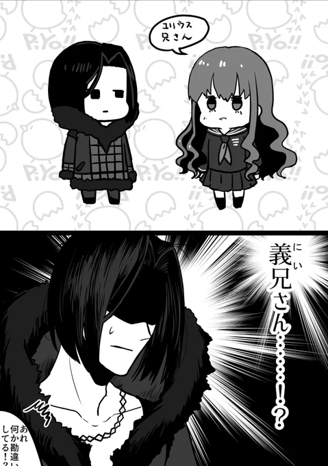 兄さんの日ユリ女主rkgk 悩んだのでどっちもかいた メタ注意 