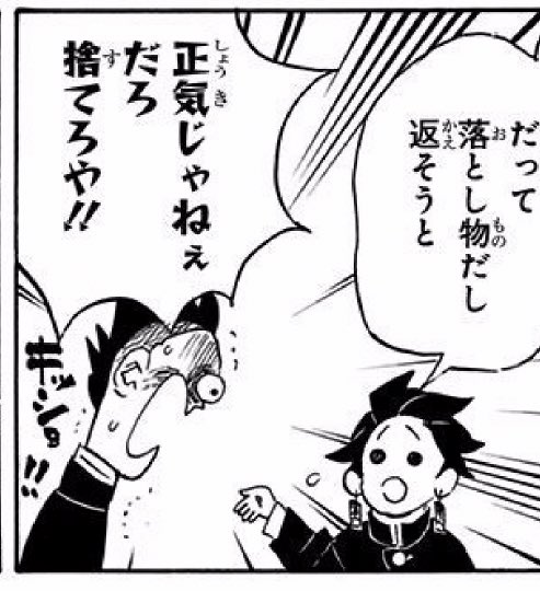 ここの玄弥がお気に入り 