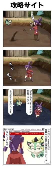 未来を生きるタマ爺

#天穂のサクナヒメ
#サクナヒメ 
